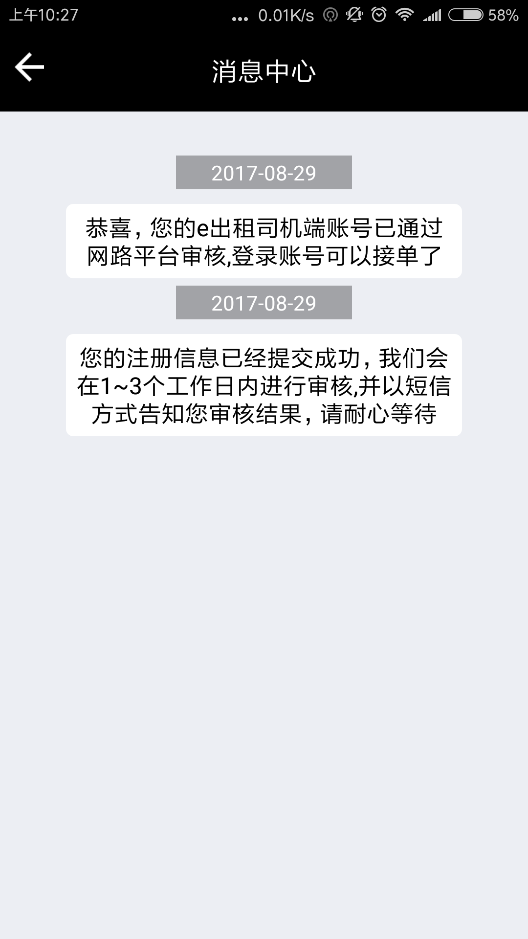 精彩截图-网路出行司机端2025官方新版