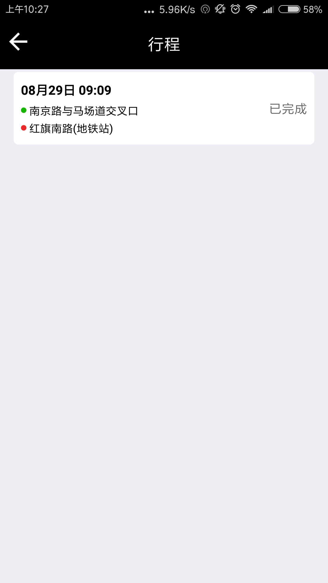 精彩截图-网路出行司机端2025官方新版