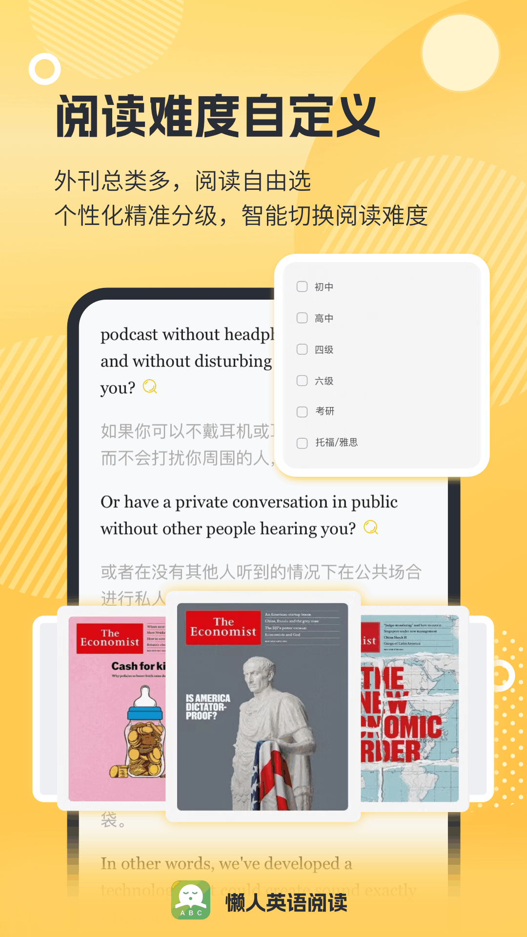 精彩截图-懒人英语阅读2026官方新版