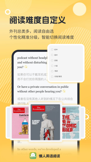 精彩截图-懒人英语阅读2026官方新版