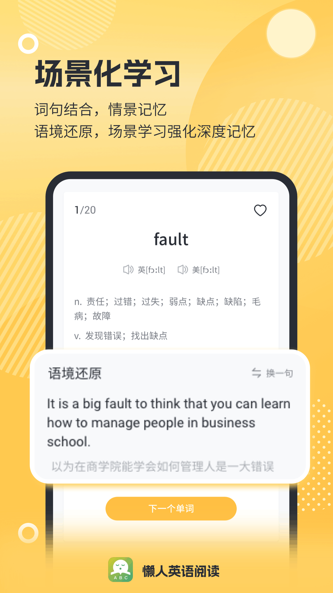 精彩截图-懒人英语阅读2026官方新版