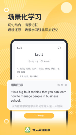 精彩截图-懒人英语阅读2026官方新版
