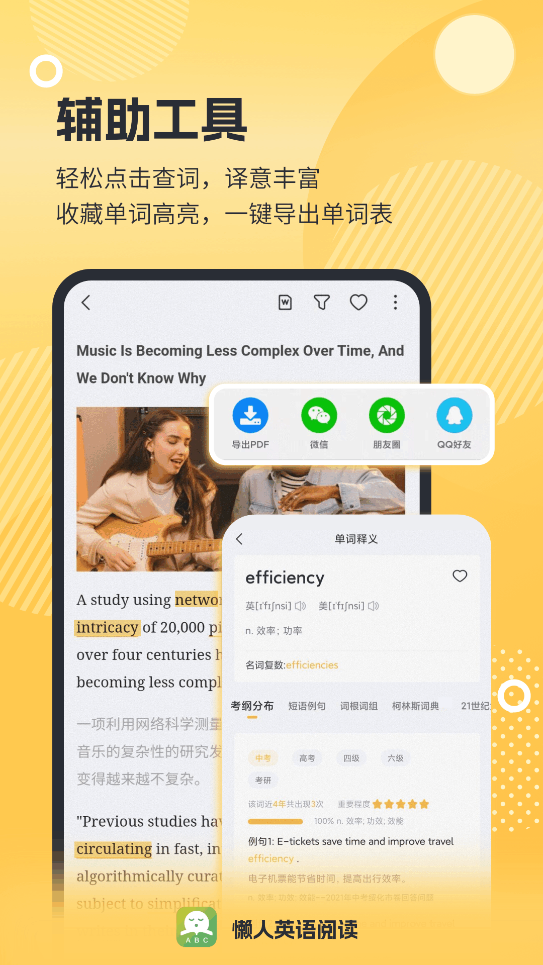 精彩截图-懒人英语阅读2026官方新版