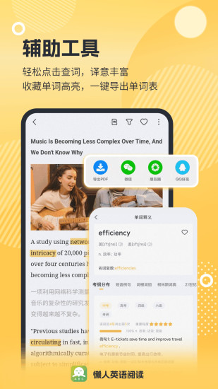 精彩截图-懒人英语阅读2026官方新版