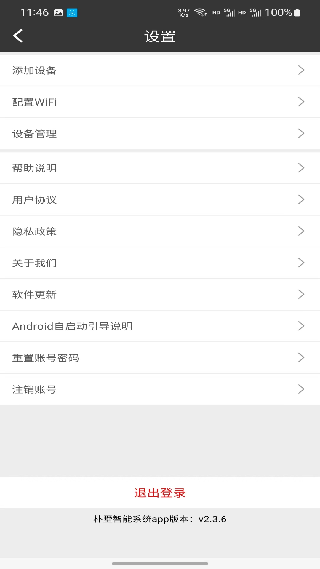  探索朴墅智能：家居自动化的新纪元  