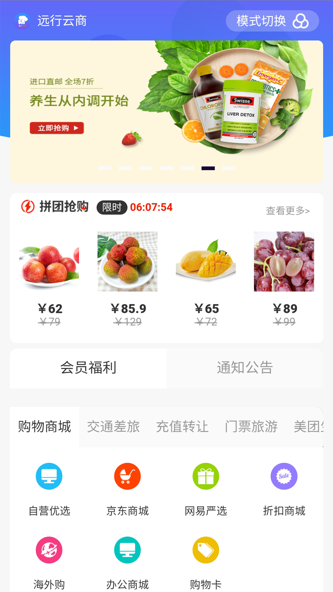 精彩截图-福利PLUS2026官方新版