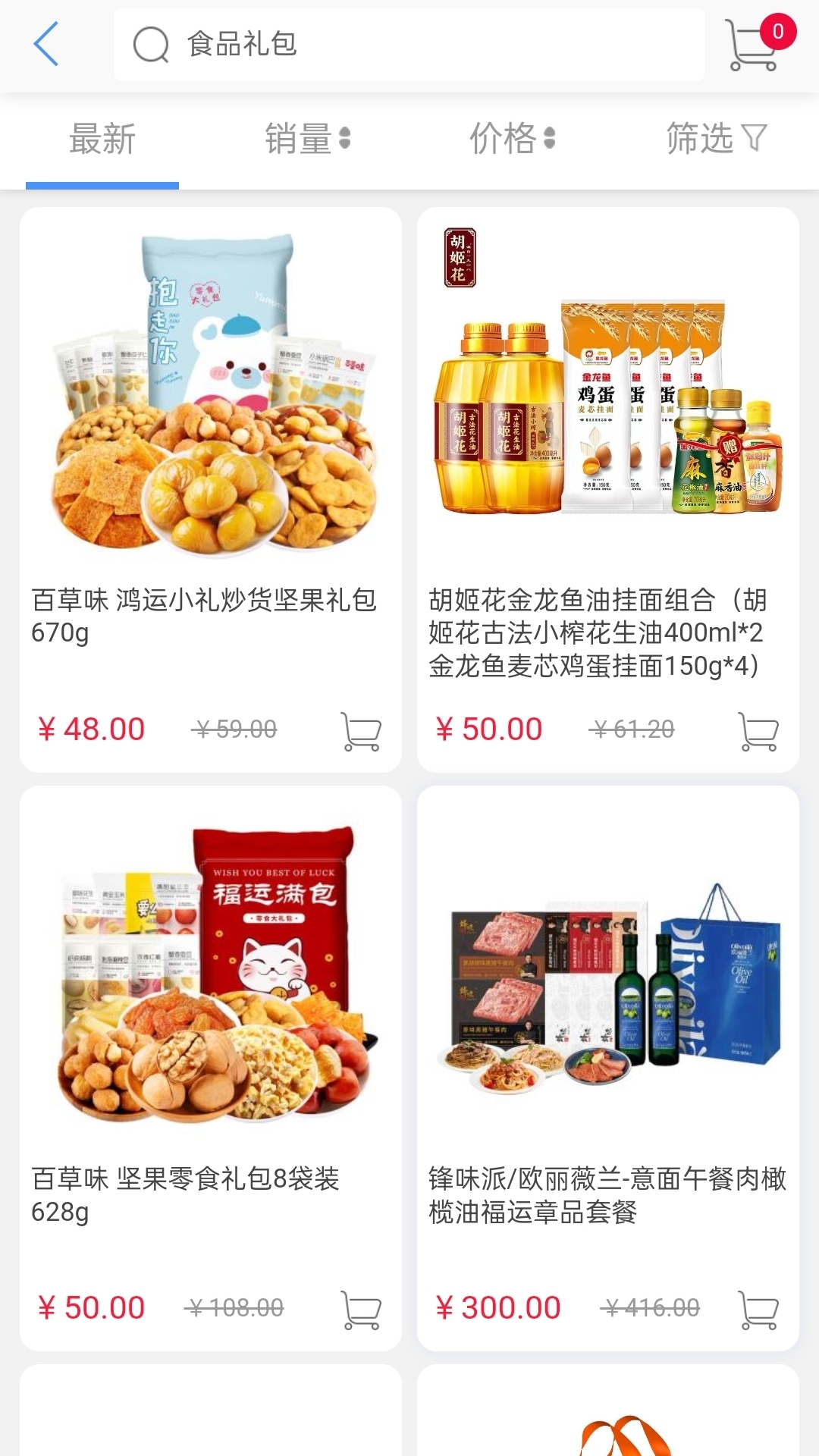 精彩截图-福利PLUS2026官方新版