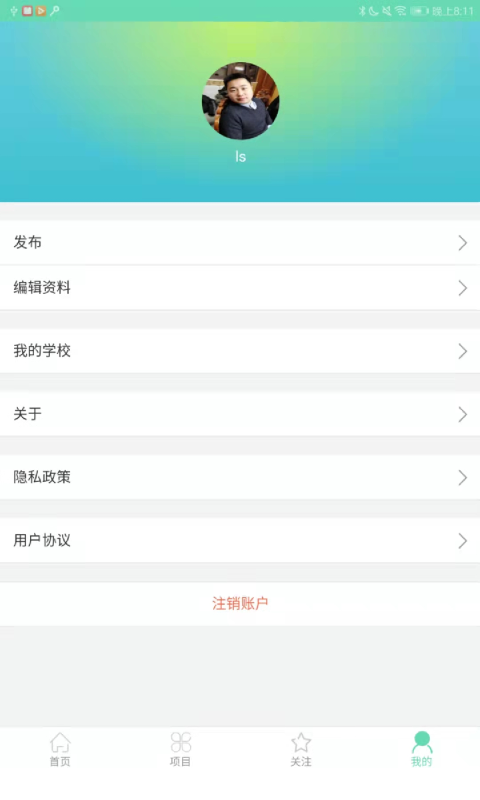 精彩截图-感知生长2026官方新版