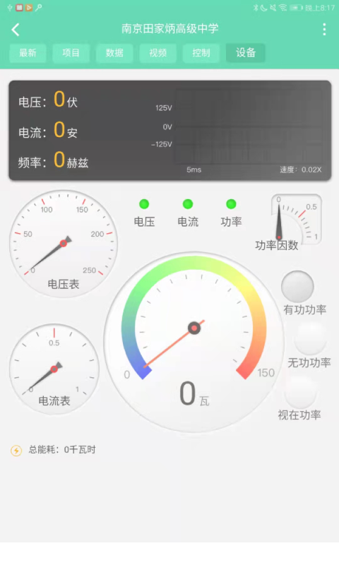 精彩截图-感知生长2026官方新版