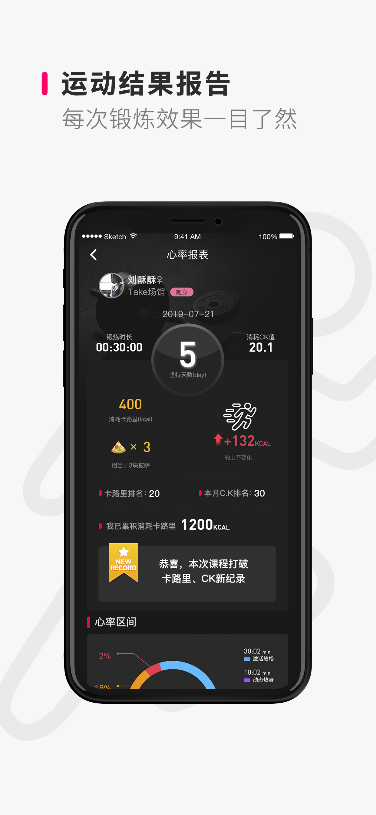 精彩截图-Take随身2026官方新版