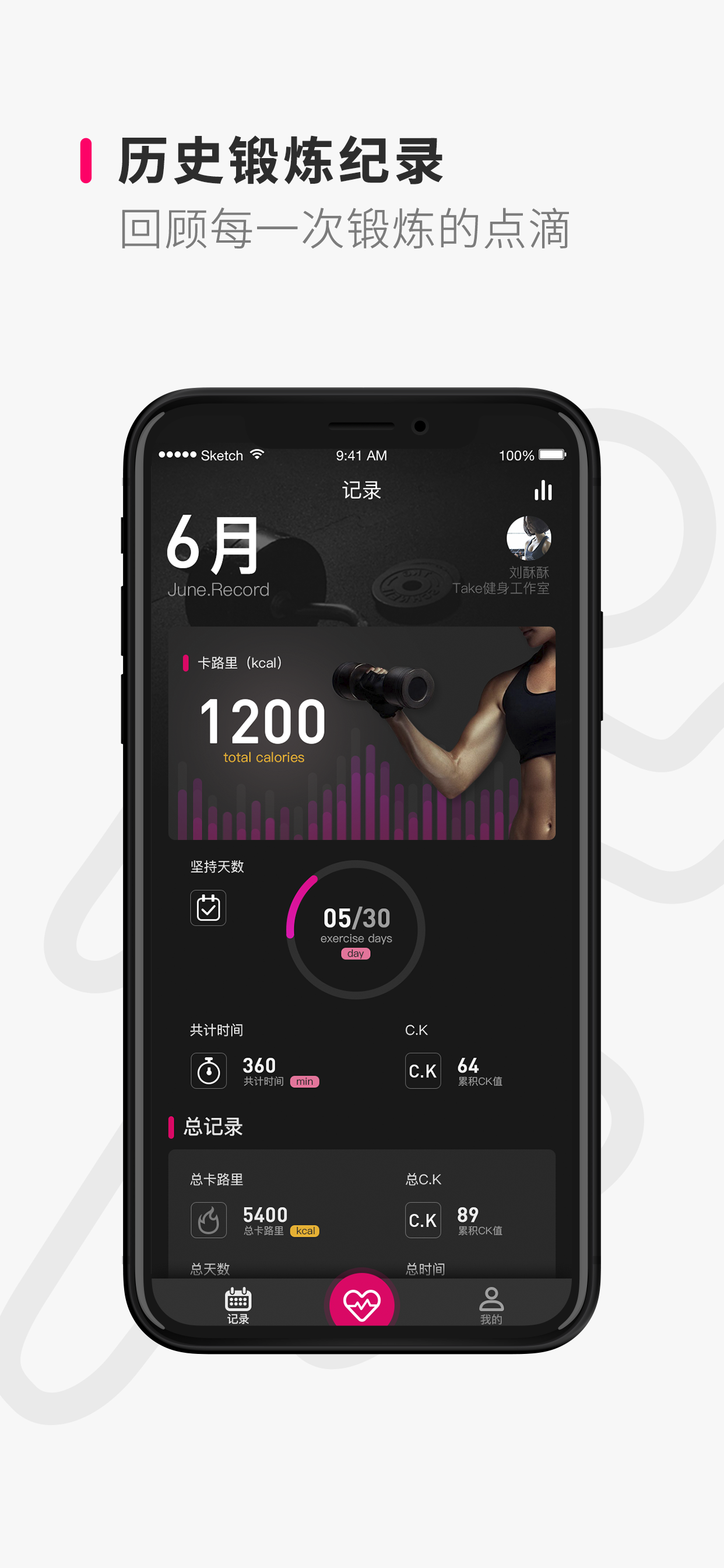 精彩截图-Take随身2026官方新版