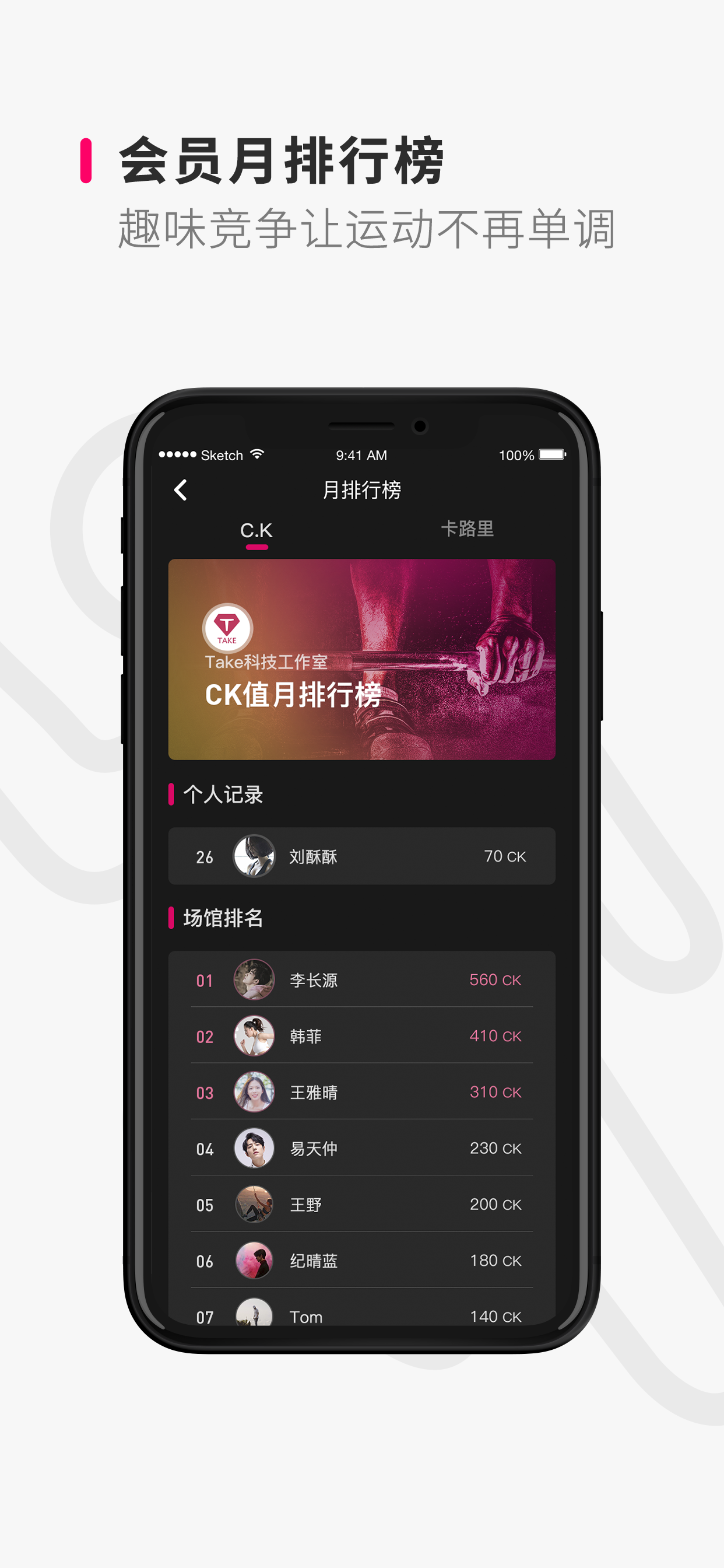 精彩截图-Take随身2026官方新版