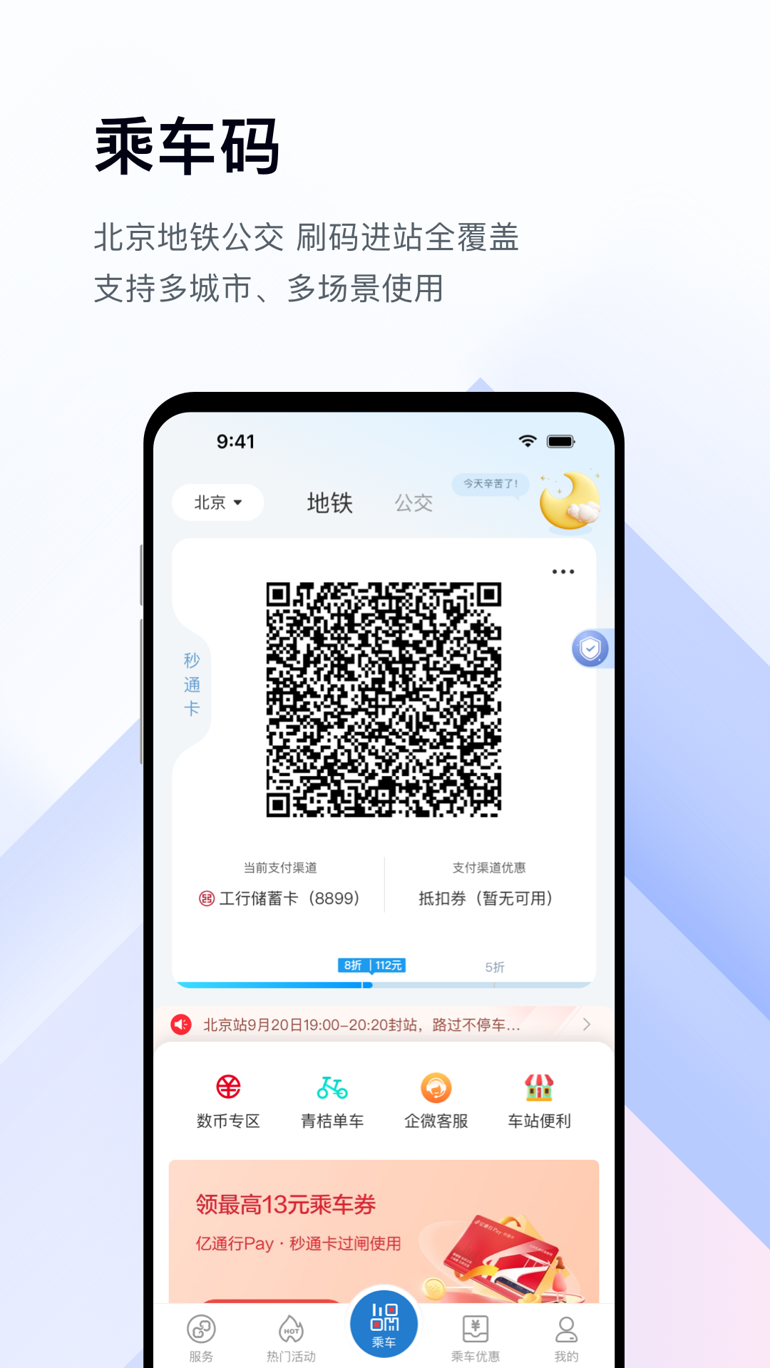 精彩截图-亿通行2025官方新版