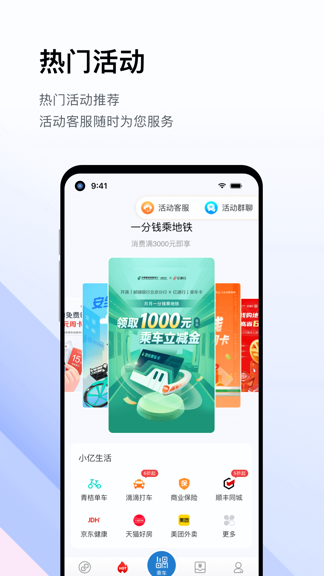 精彩截图-亿通行2026官方新版