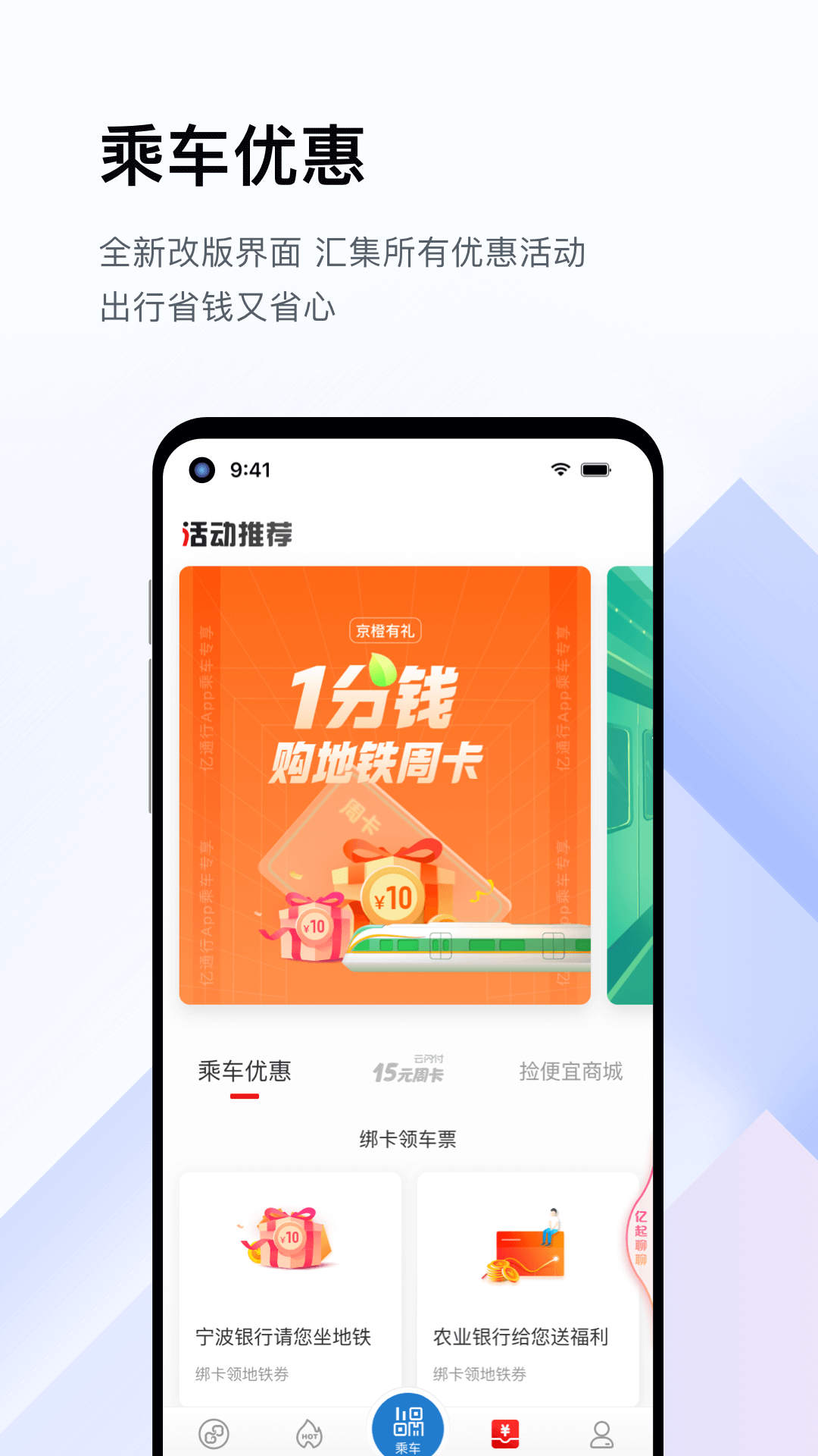 精彩截图-亿通行2026官方新版