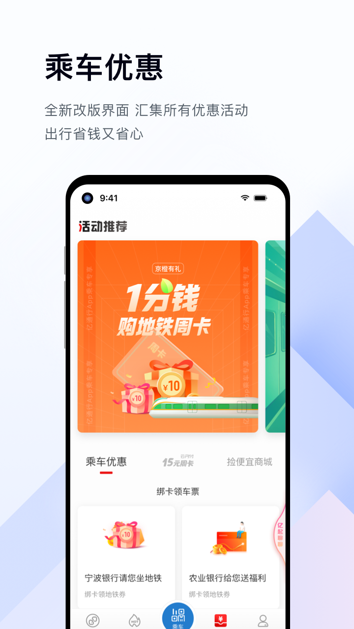 精彩截图-亿通行2026官方新版