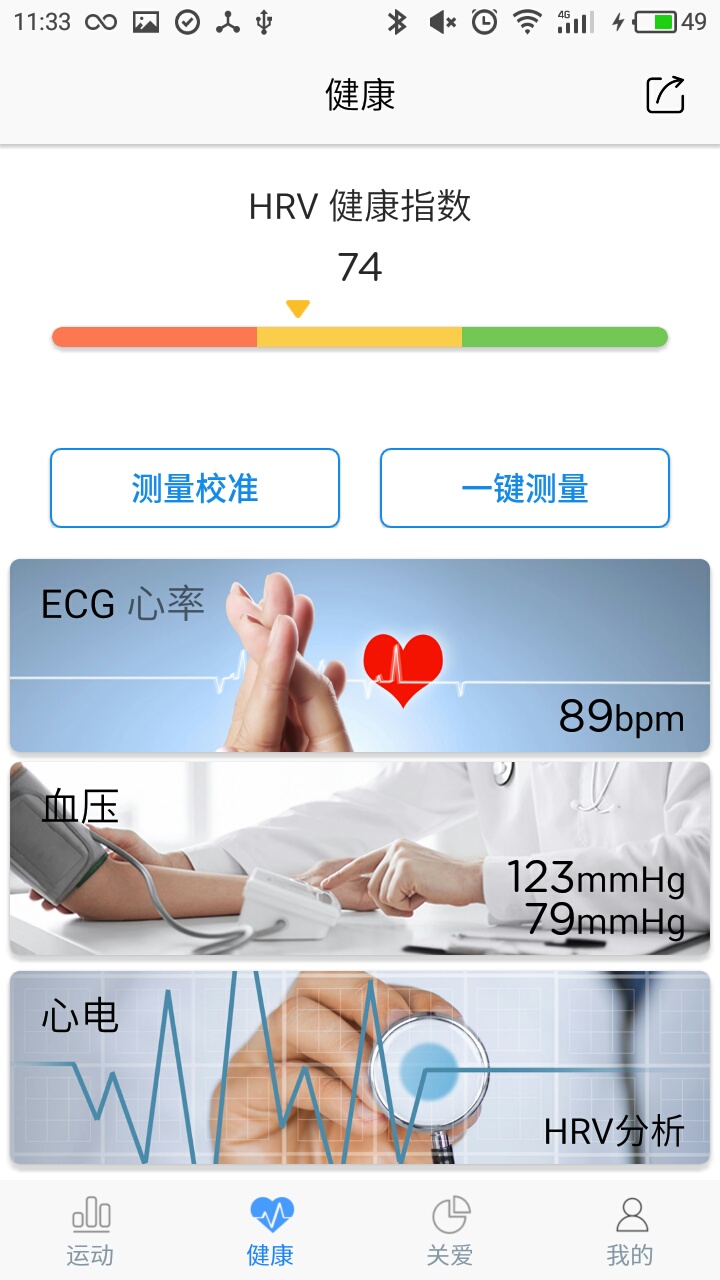 HeroBandII安卓版高清截图