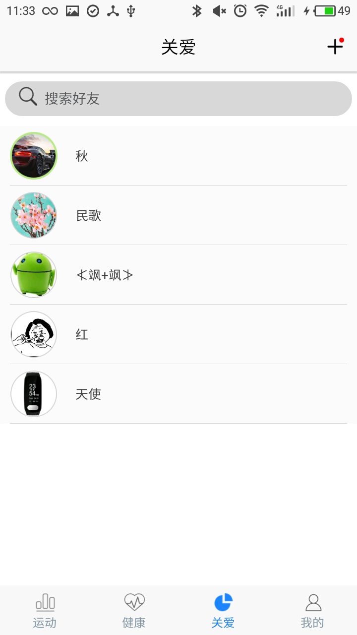 HeroBandII安卓版高清截图