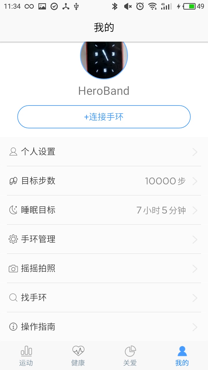 HeroBandII安卓版高清截图