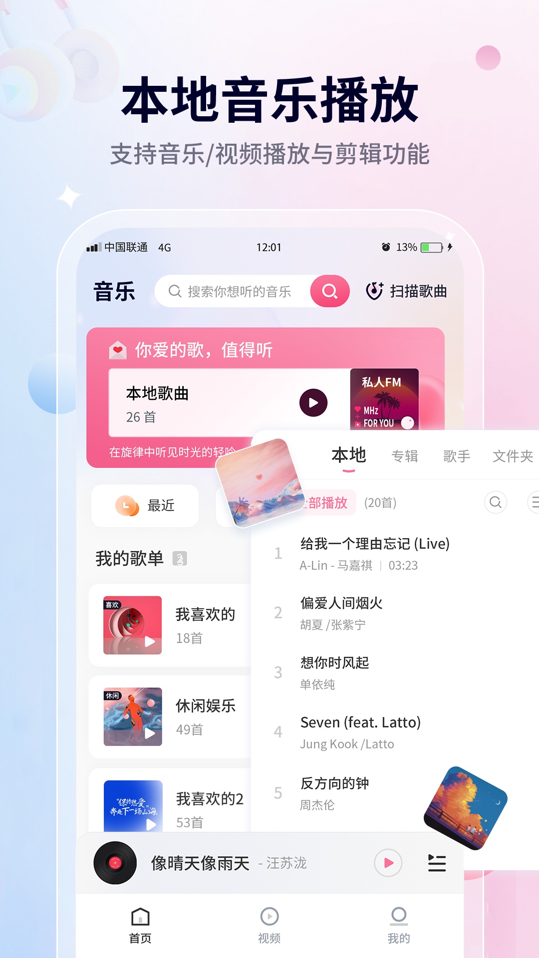 精彩截图-无损音乐播放器2026官方新版
