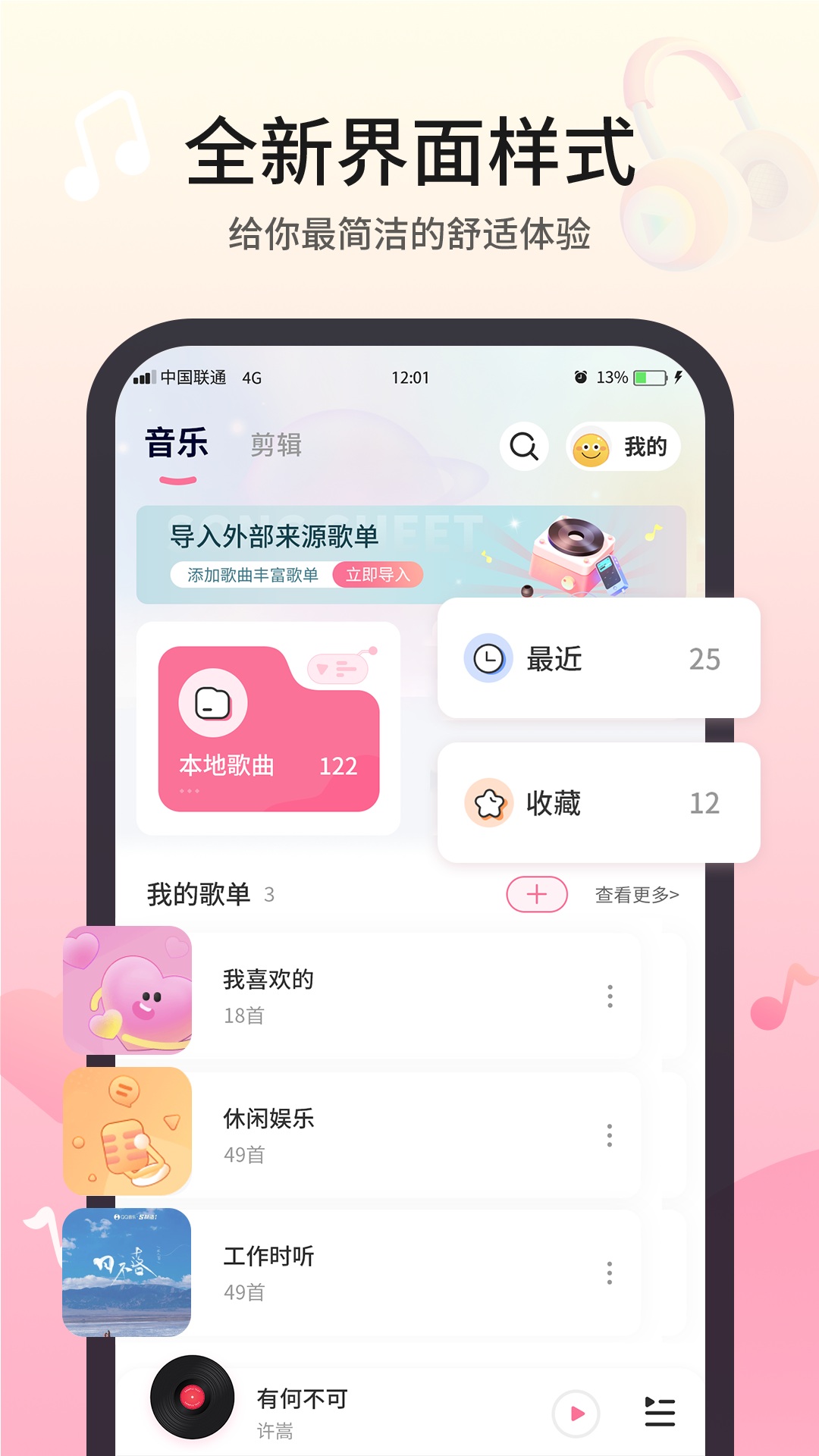 精彩截图-无损音乐播放器2026官方新版
