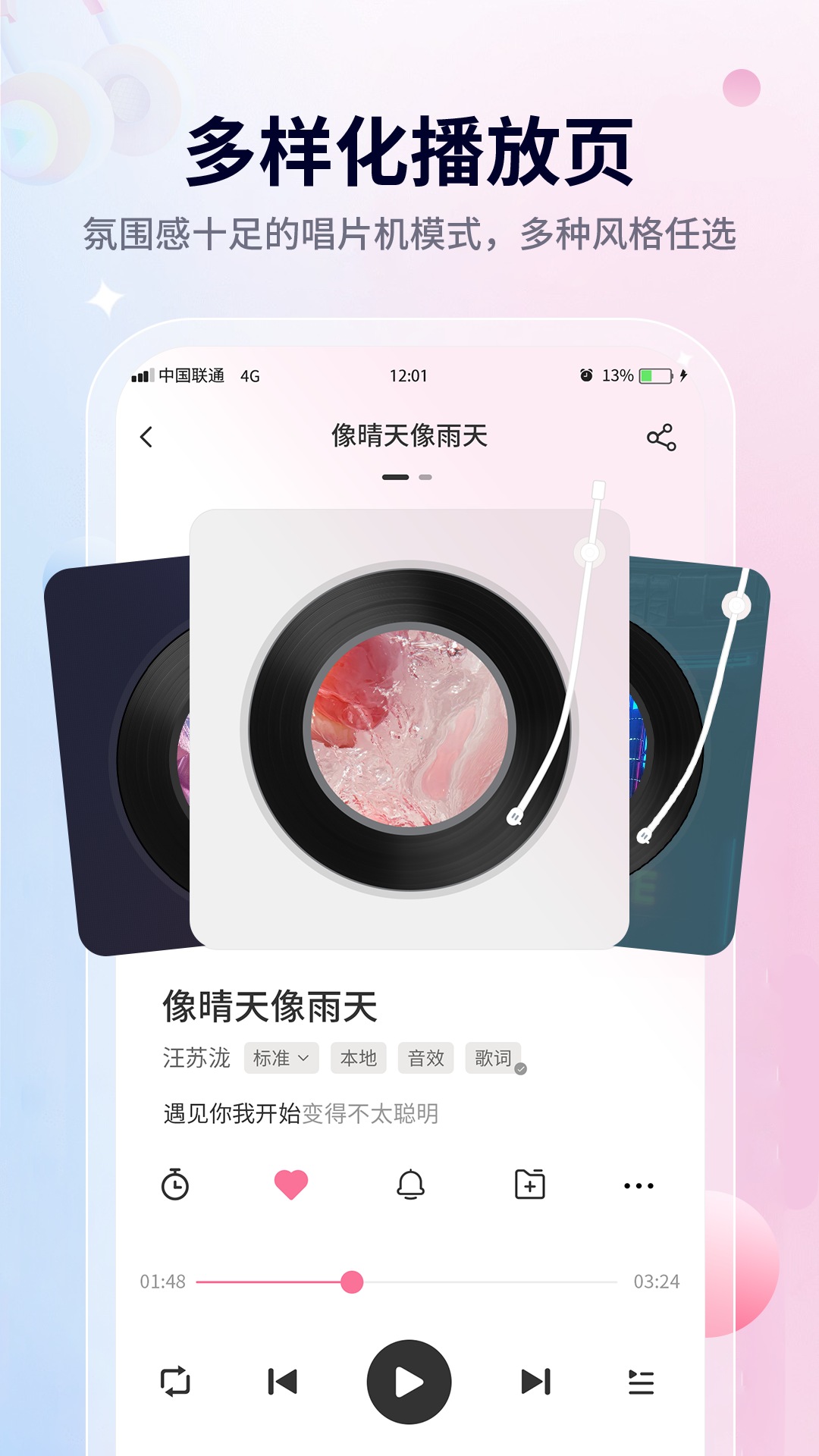 精彩截图-无损音乐播放器2026官方新版