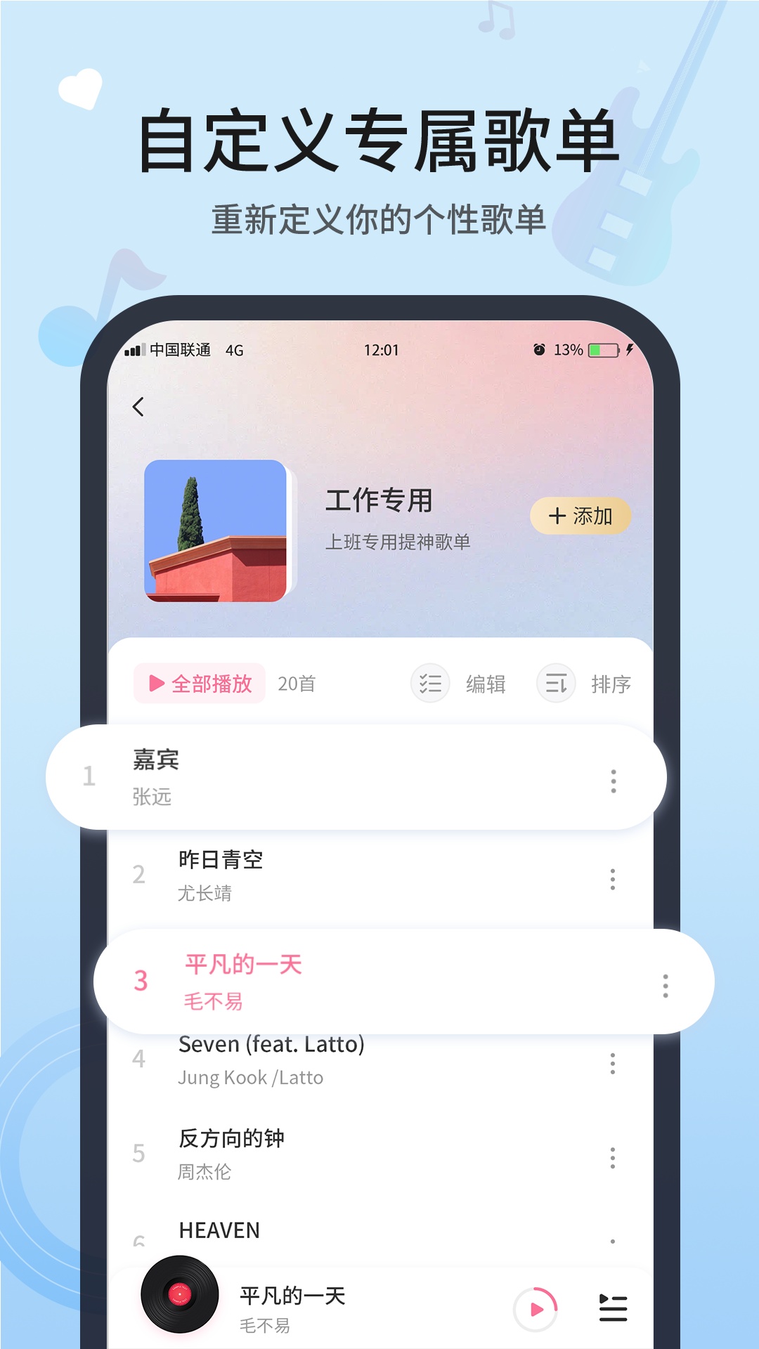 精彩截图-无损音乐播放器2026官方新版