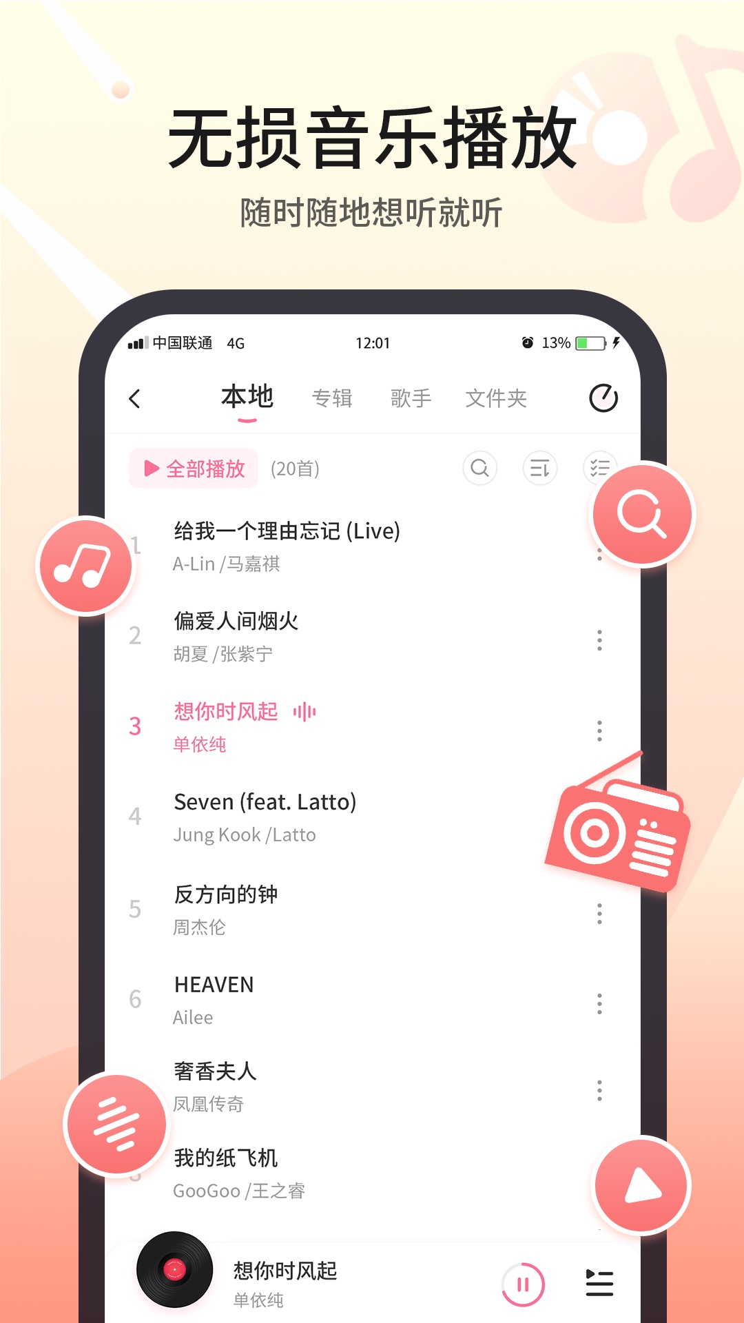 精彩截图-无损音乐播放器2026官方新版