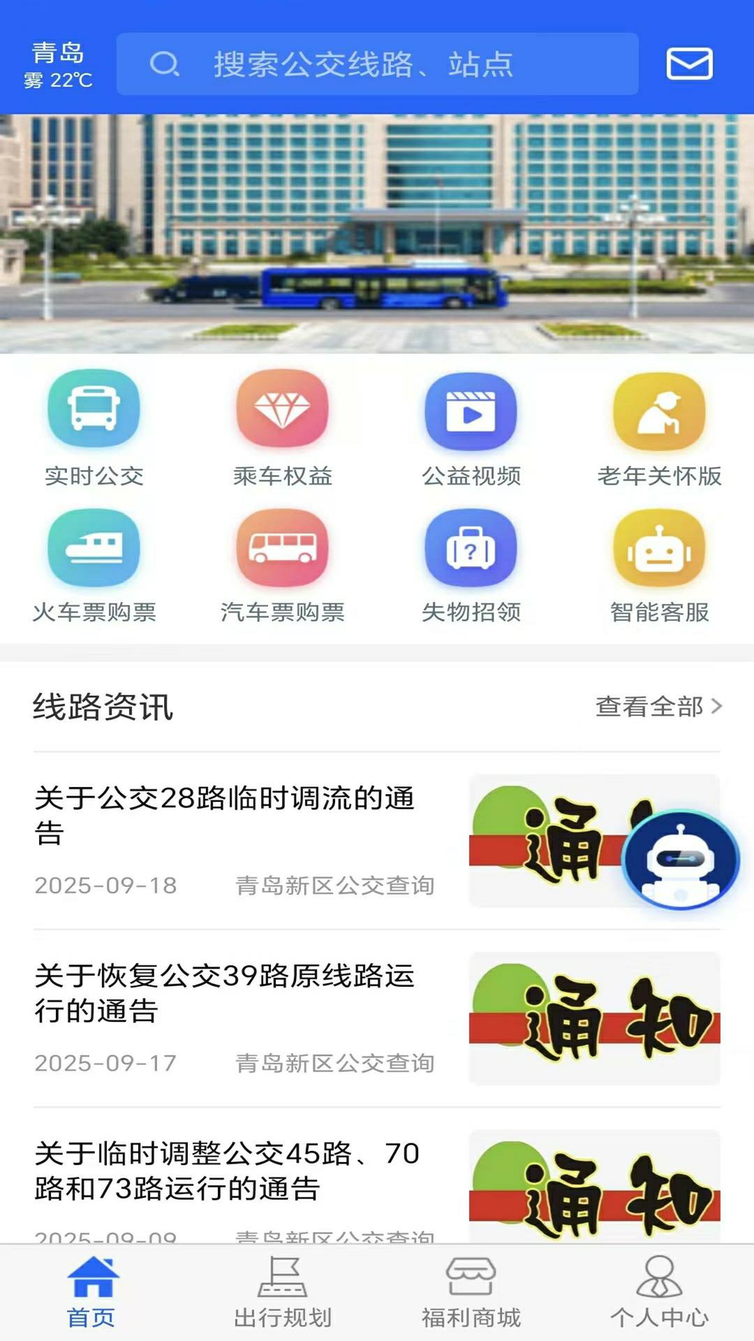 精彩截图-青岛新区公交查询2026官方新版