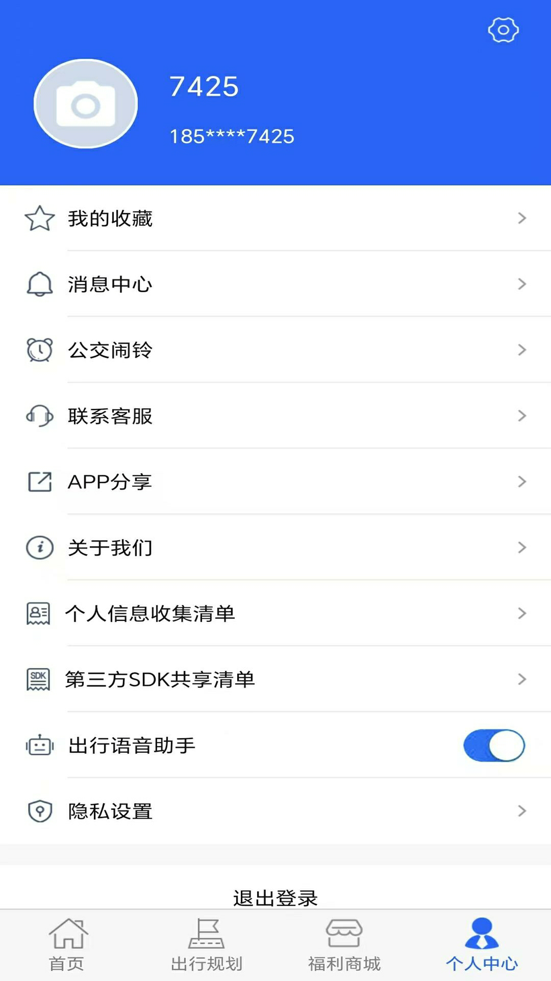 精彩截图-青岛新区公交查询2026官方新版