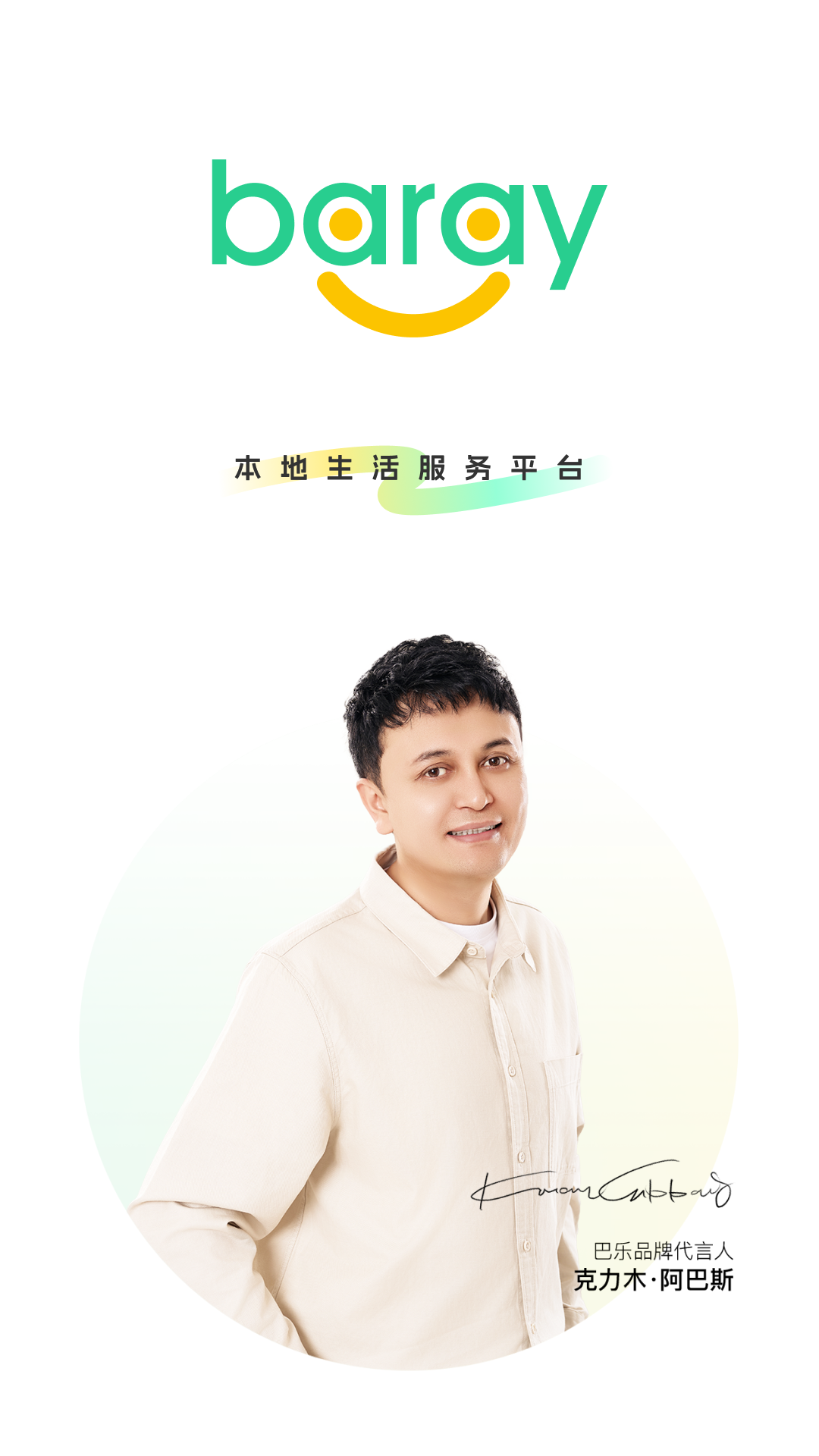 精彩截图-Baray外卖平台2025官方新版