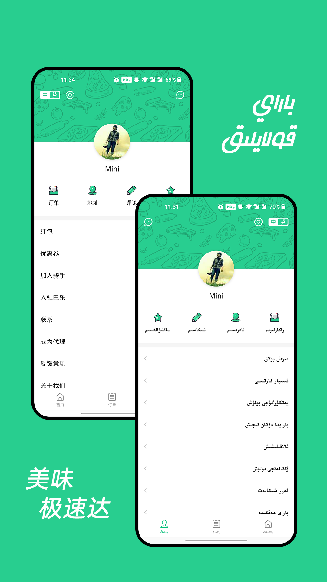 精彩截图-Baray外卖平台2025官方新版