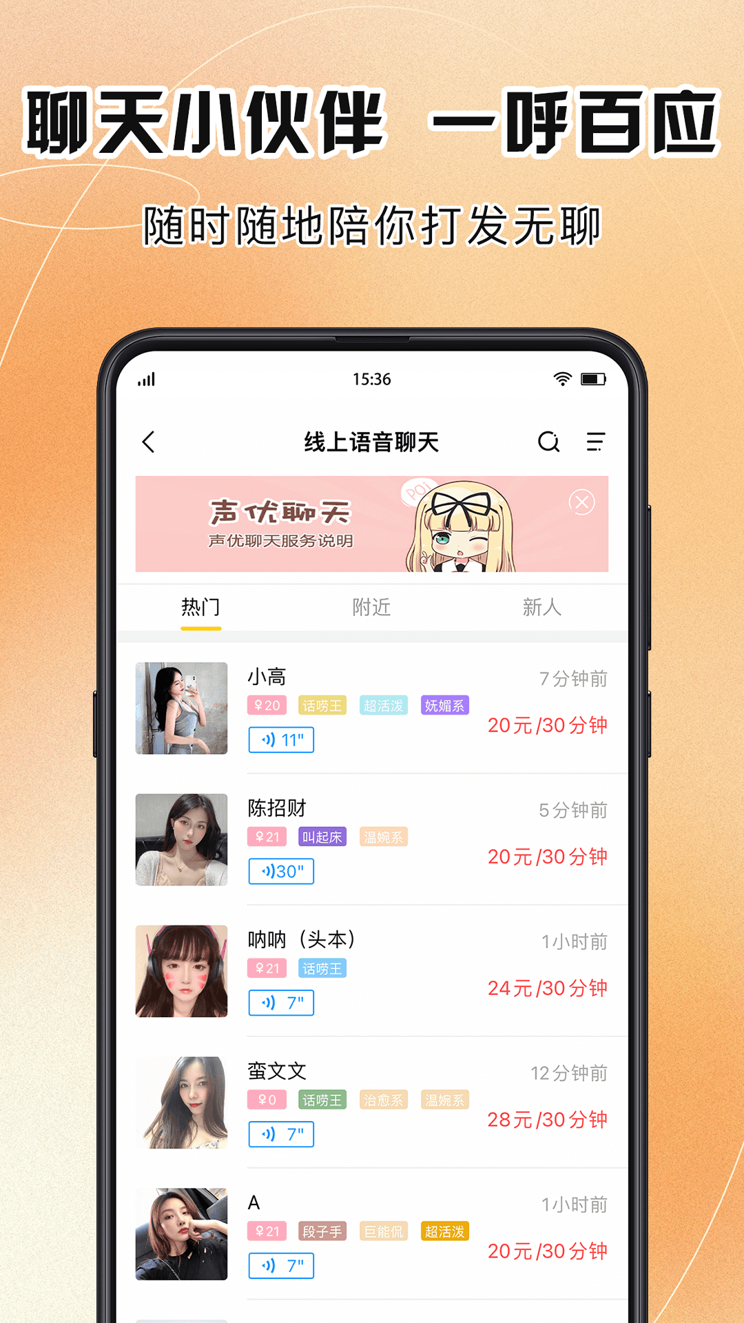 买萌陪玩安卓版高清截图