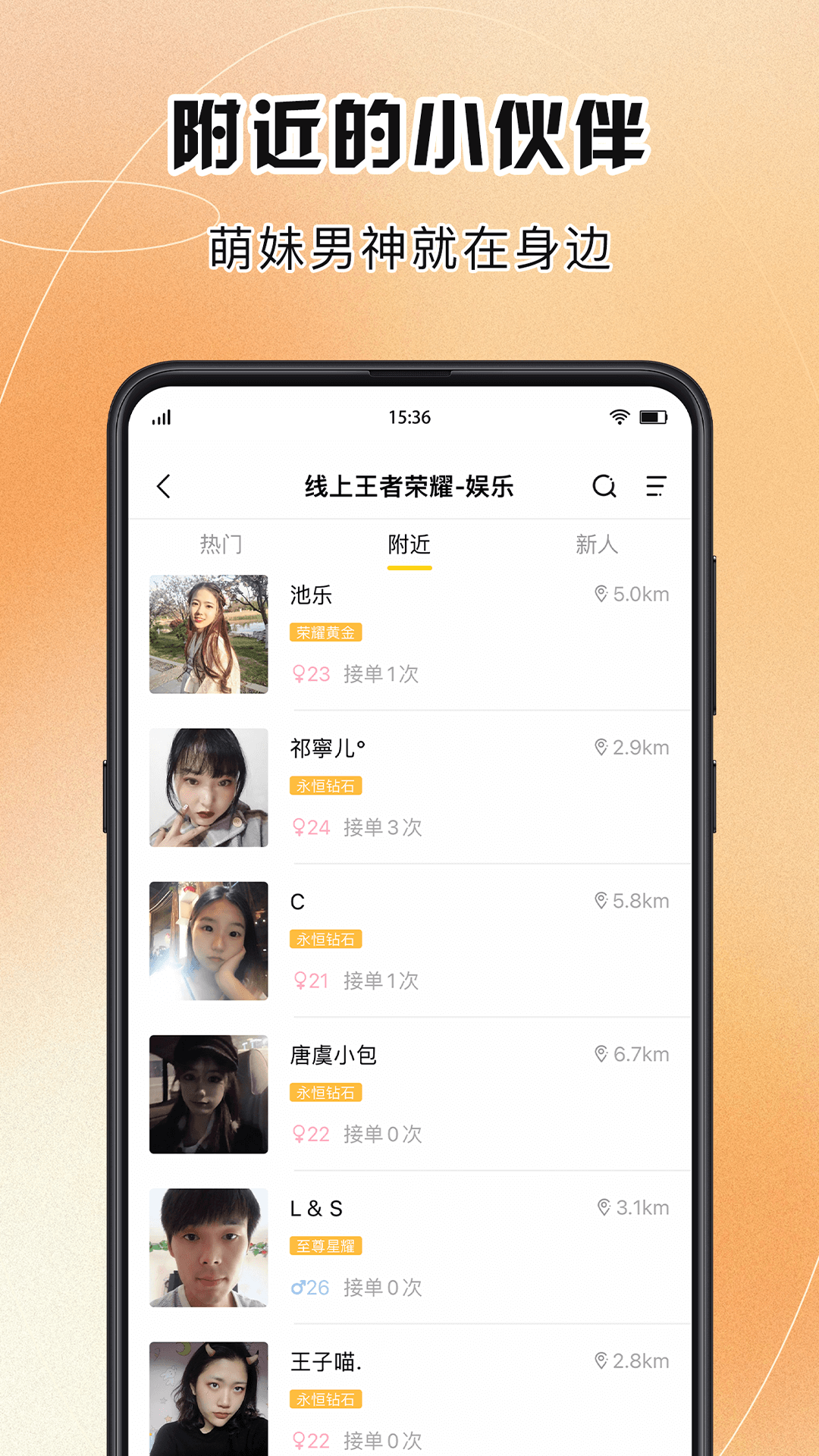 买萌陪玩安卓版高清截图