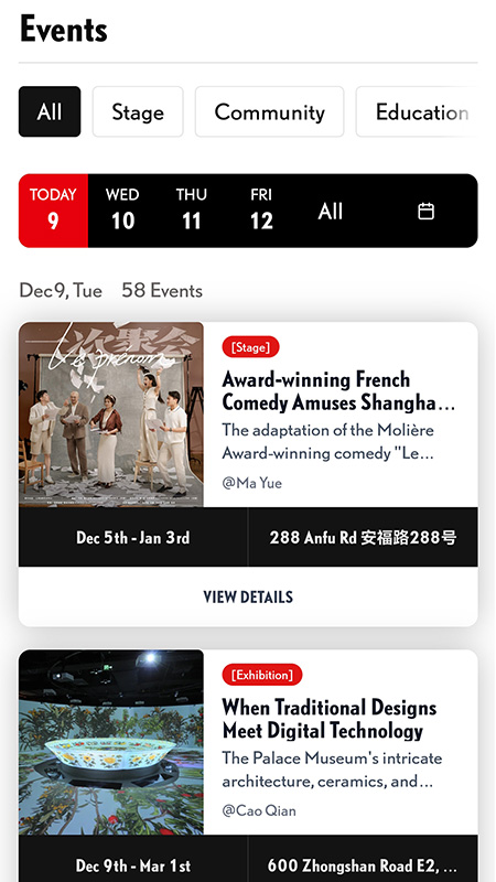 精彩截图-SHINE2026官方新版