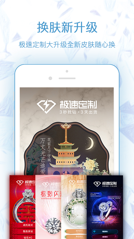 精彩截图-极速定制2025官方新版
