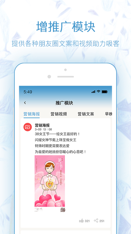 精彩截图-极速定制2025官方新版