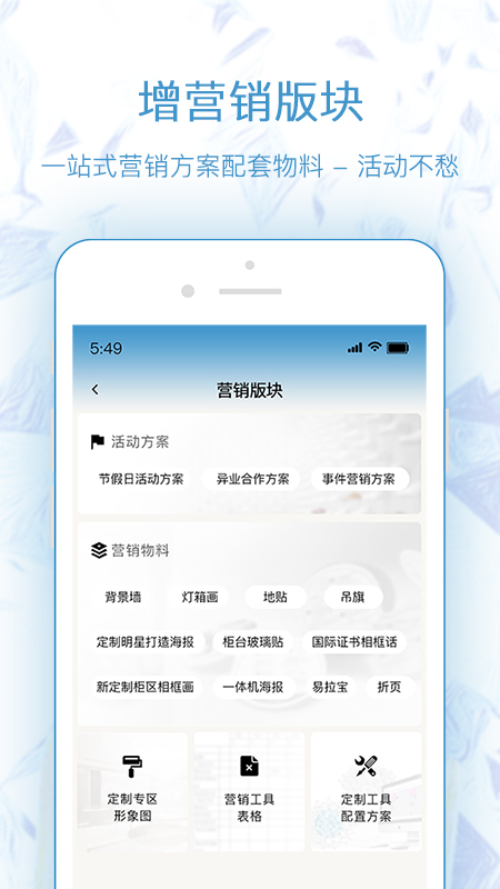 精彩截图-极速定制2025官方新版