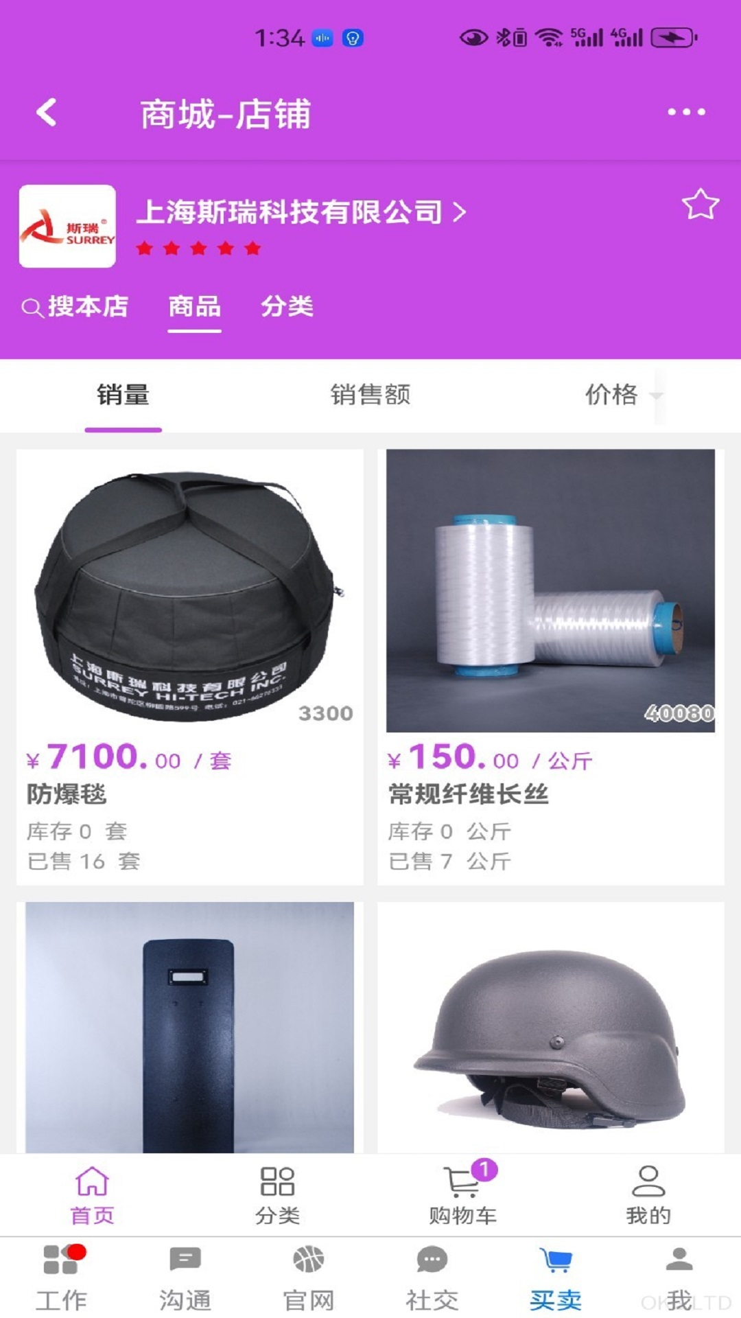 精彩截图-一掌控2025官方新版