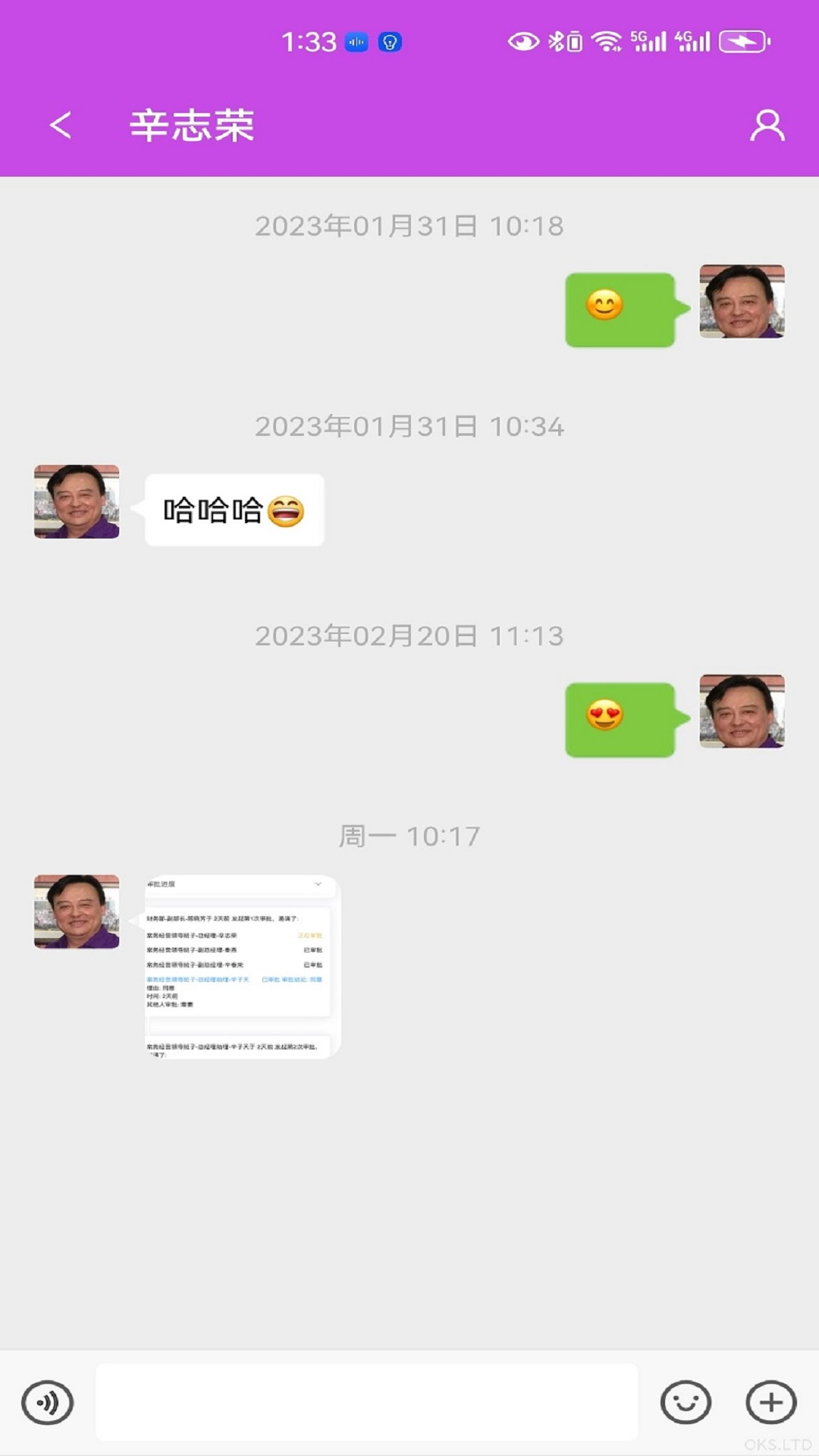 精彩截图-一掌控2025官方新版