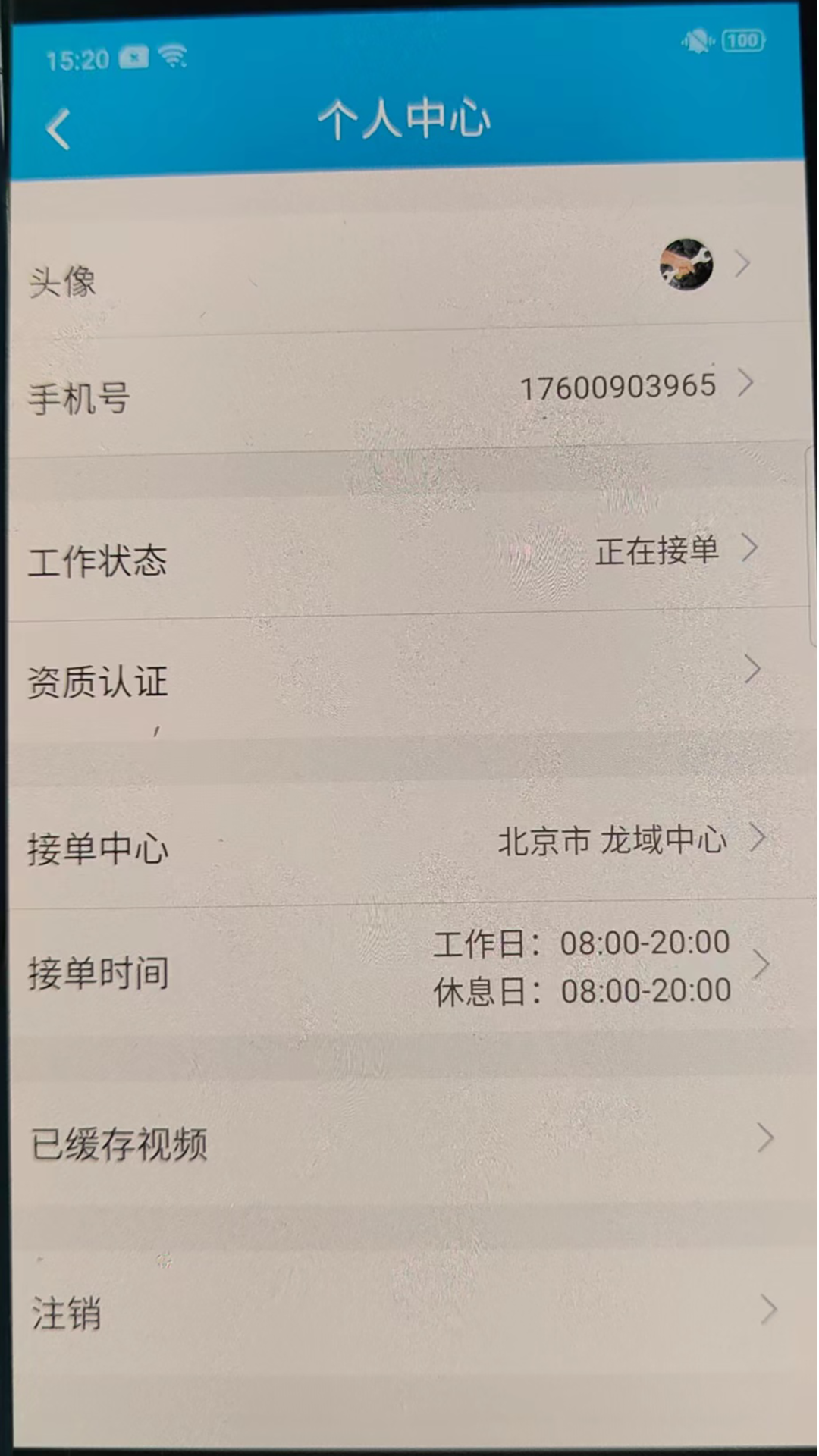 精彩截图-匠云师傅2026官方新版