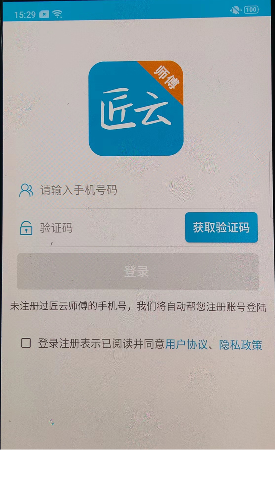 精彩截图-匠云师傅2025官方新版