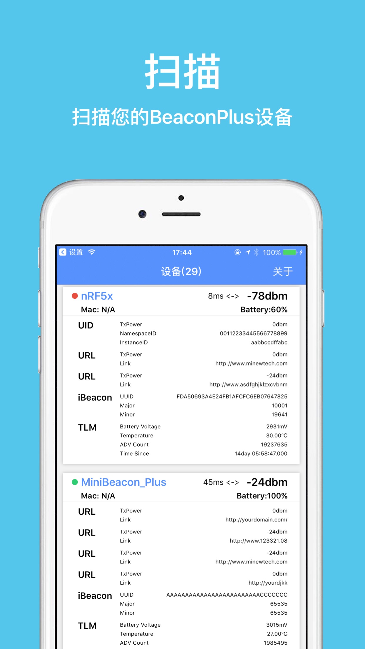 精彩截图-BeaconSET Plus2026官方新版