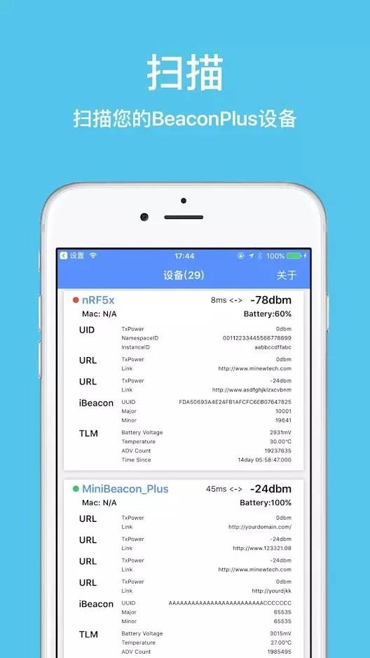 精彩截图-BeaconSET Plus2026官方新版