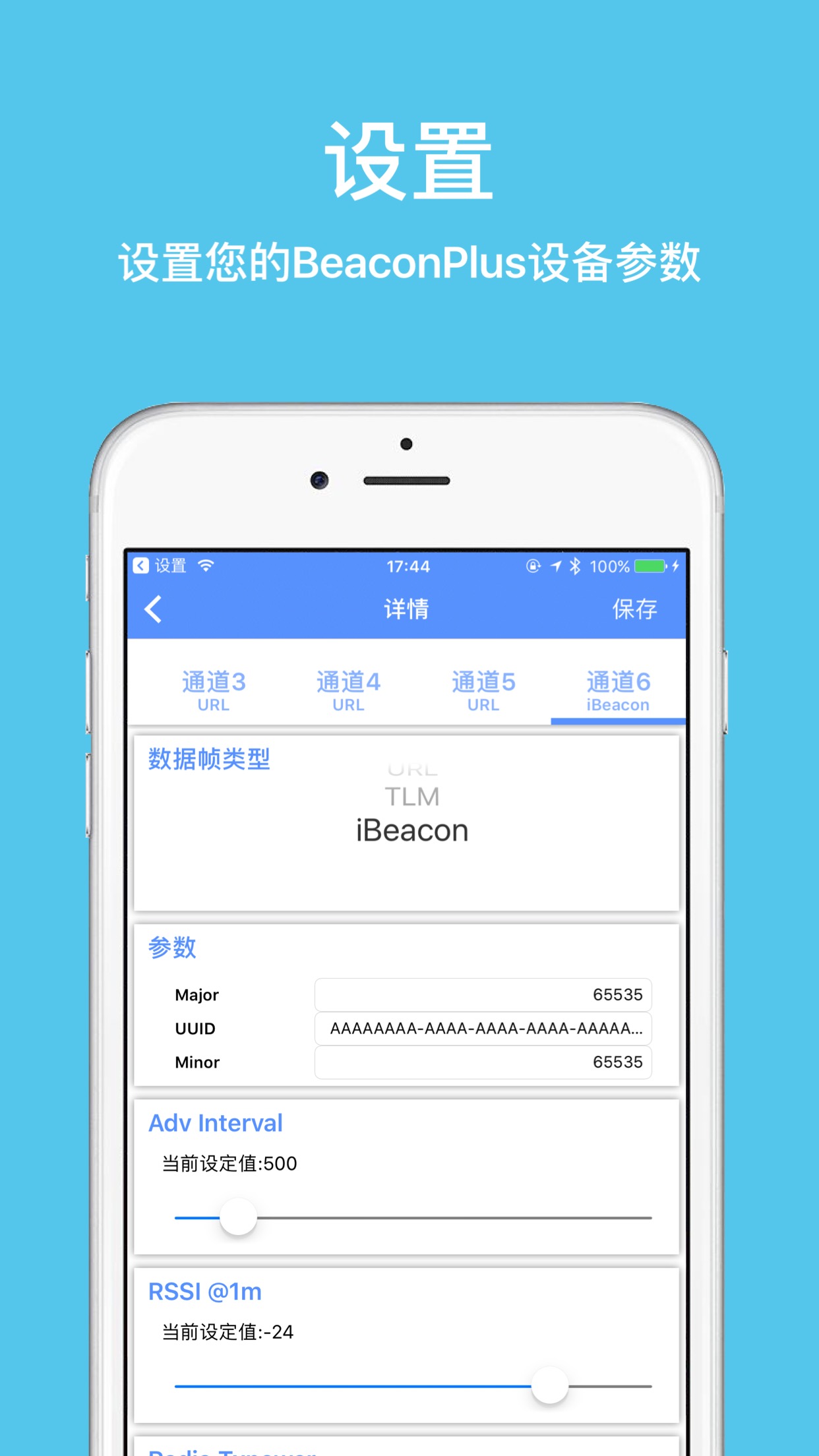 精彩截图-BeaconSET Plus2026官方新版