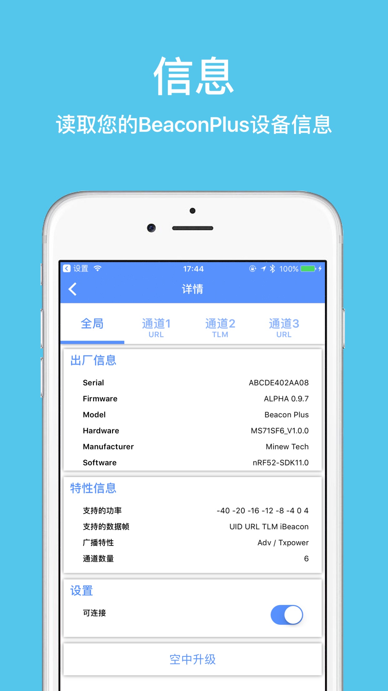 精彩截图-BeaconSET Plus2026官方新版