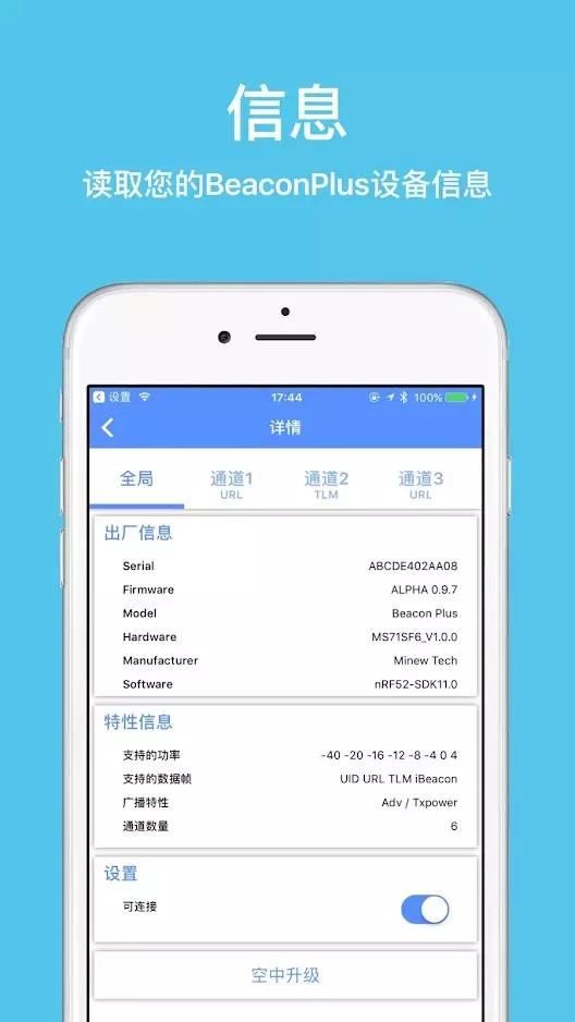 精彩截图-BeaconSET Plus2026官方新版