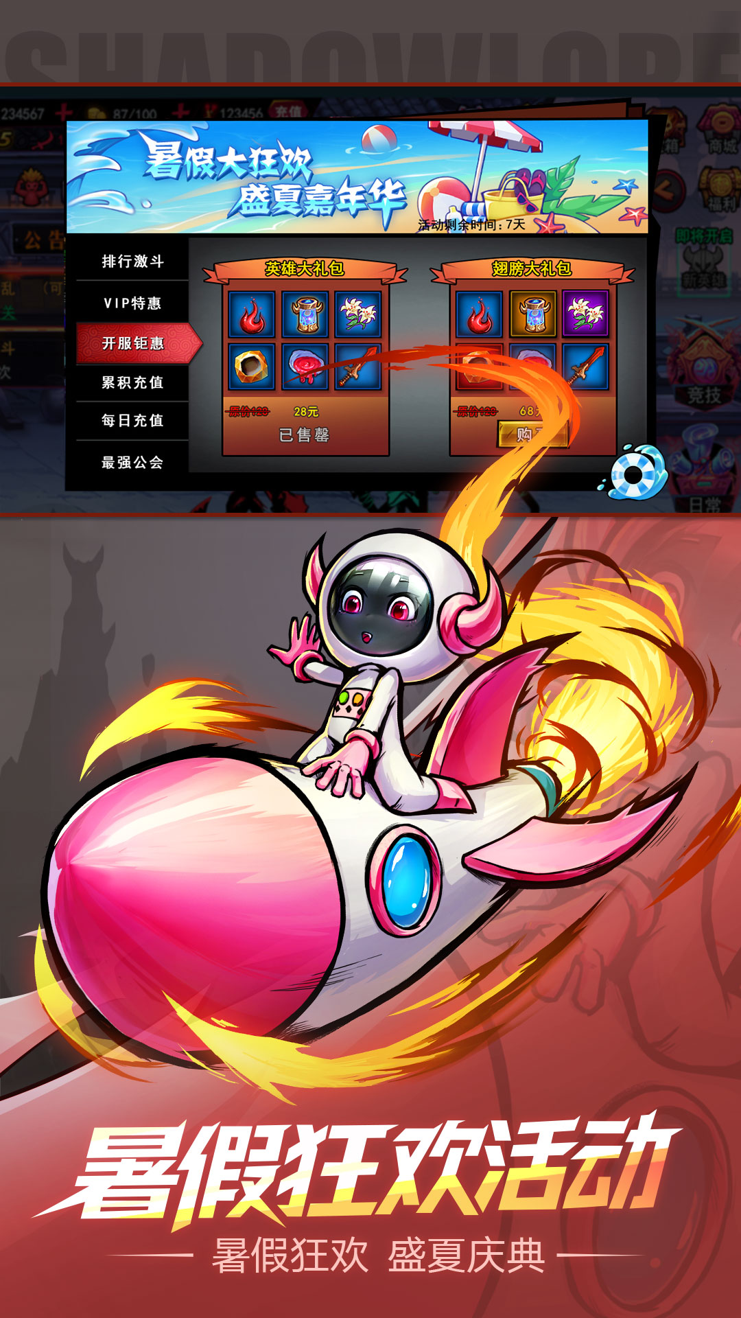 精彩截图-火柴人联盟22025官方新版