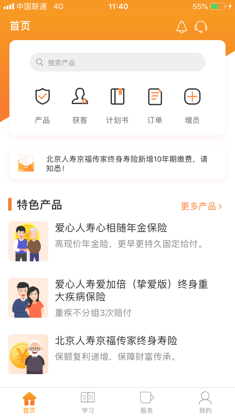 精彩截图-真保险2025官方新版