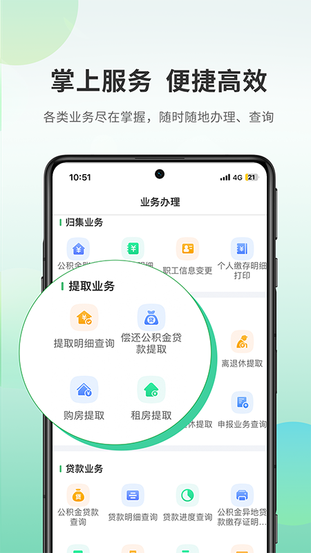 承德公积金 截图 2